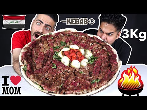 تحدي الكباب العراقي الآصيل صينية عملاقة بوزن 3 كيلوغرام من الكباب والعقاب نودلز كوري Iraqi Kebab 2X