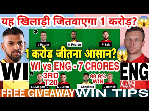 WI vs ENG Dream11 Prediction | WI vs ENG Dream11 Team Of Today Match | 3rd T20