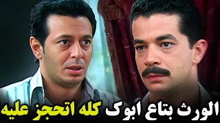 لما تصدم اخوك اني كل فلوس ابوك اتحجز عليها😮🔥