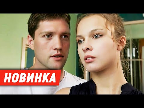 ИЗМЕНИЛ С БЛИЗНЯШКОЙ, ПОТОМУ-ЧТО БЫЛ СЛЕП! СЛЕПОЕ СЧАСТЬЕ | МЕЛОДРАМА | ЛУЧШЕЕ КИНО 2024