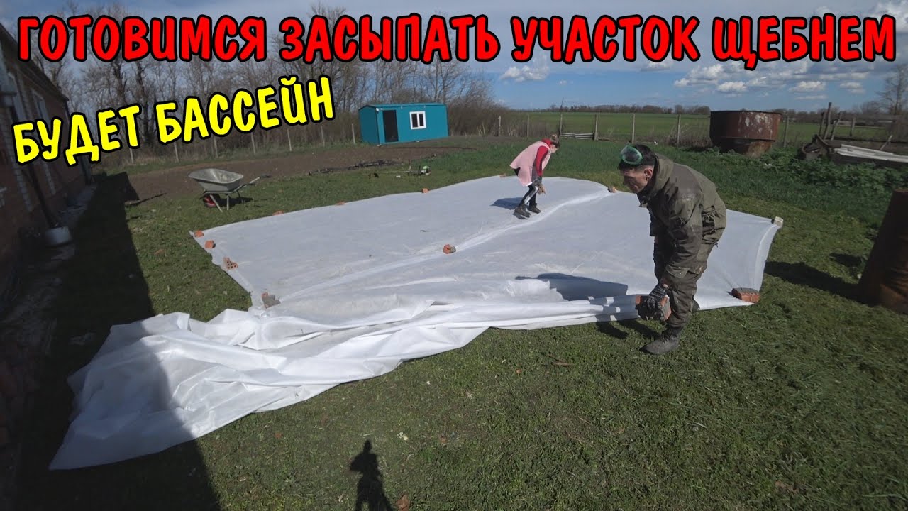 Поменял радиатор / скосил траву в огороде / заказал щебень 6 куб / готовлю место для бассейна / влог