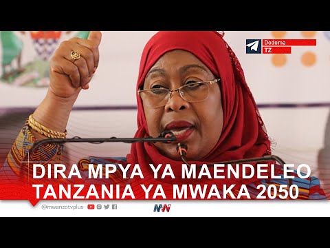 DIRA MPYA YA MAENDELEO TANZANIA YA MWAKA 2050