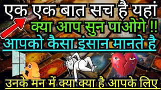 Now how do you understand the path of a human being🔮HIS/HER CURRENT FEELINGS HINDI TAROT CARD REA...