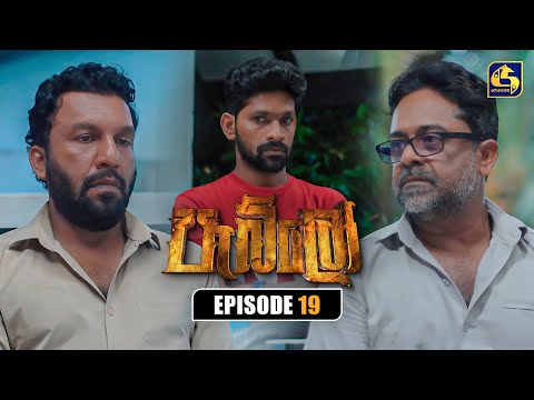 Pablo (පැබ්ලෝ) | Episode 19 | 12th July 2025 | Swarnavahini