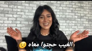 شنو سبب الغياب وفين غبت هذا سنوات شكون سبابي ؟😔