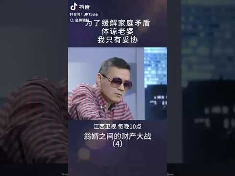 为了缓解家庭矛盾，体谅老婆，男子只有妥协 #情感
