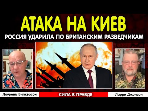 Атака на Киев. Кому Россия отправила послание?