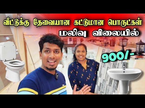 வீட்டுக்கு தேவையான எல்லா பொருட்களும் ஒரே இடத்தில் 😍🏢 பிரமாண்டமான Showroom 🔥 | Jaffna