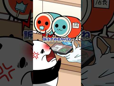 最強のコンビニ店員【テイコウペンギンコラボ】 #太鼓の達人アニメ