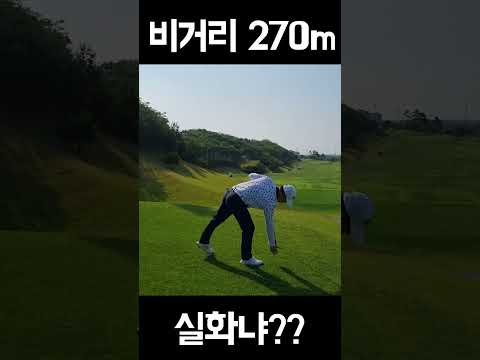 특이한 스윙으로 270m 날리는 50대 남자