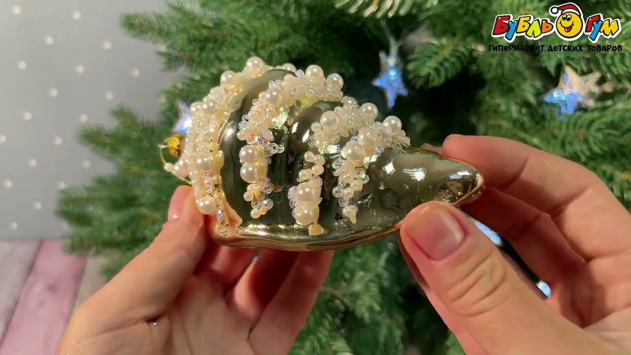 Елочное украшение Морская раковина золотого цвета стеклянное 14,5см - видео