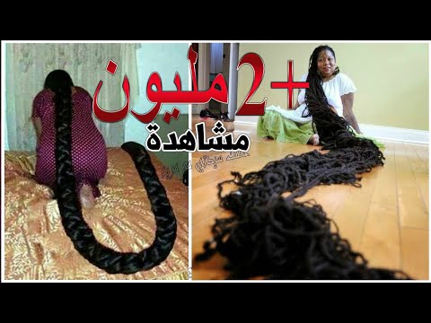 سبحان الله !!! ضعيها ساعة علي شعرك لتطويل الشعر بسرعة الصاروح اقسم بالله لن تصدقي طول وكثافة شعرك