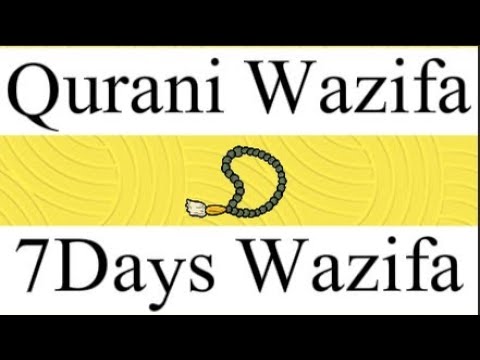 Surah Fatiha Har Hajat k Liye | Qurani Wazifa for Any Hajat | 7 Days Qurani Wazifa for Any hajat