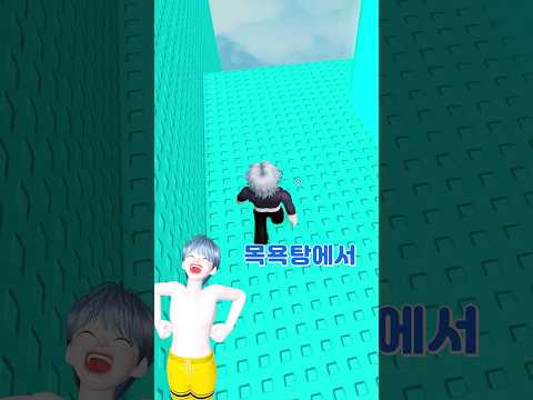 여러분 도와주세요(목욕탕 빌런) 음원출처 : 은결님