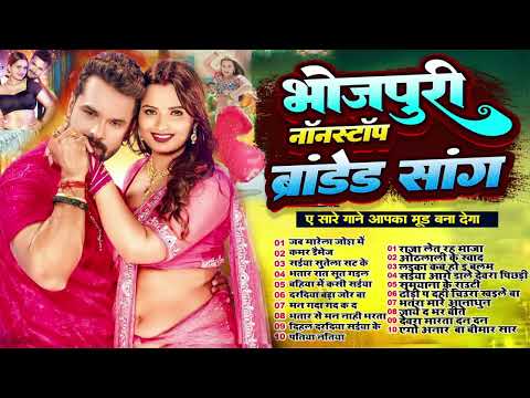 भोजपुरी बवाल गाना #Top 10 #भोजपुरी गाने Lagan Special चटकदार गाने #Bhojpuri Arkestra New Song 2024