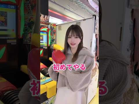 彼女のパンチングマシーンが衝撃的すぎたwww #Shorts