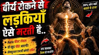 Brahmacharya Energy: 3 Signs Your Mind, Focus & Aura Are Getting Stronger