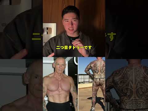 筋肉を台無しにしてしまうもの2選 #筋肉 #フィットネス#ジム #テストステロン