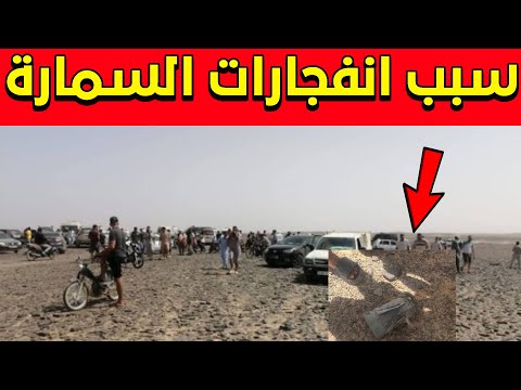 عاجل ... سماع دوي انفجارات في نواحي السمارة ..  شاهد ماذا وجدوا