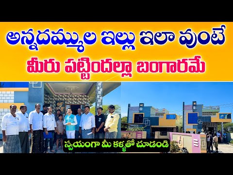 మీ ఇల్లు ఇలా వుంటే మీరు పట్టిందల్లా బంగారమే | Vastu Shastra | Vastu Chaitanyam