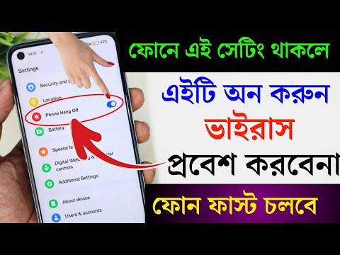 ফোনের ভাইরাস ডিলিট করুন , ফোন ভালো রাখার জন্য । How to delete phone virus in android phone 2025.