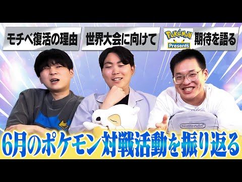 この夏、ポケモン対戦に全力で取り組む男達の反省会。