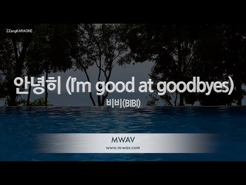 [짱가라오케/노래방] 비비(BIBI)-안녕히 (I’m good at goodbyes) [ZZang KARAOKE]