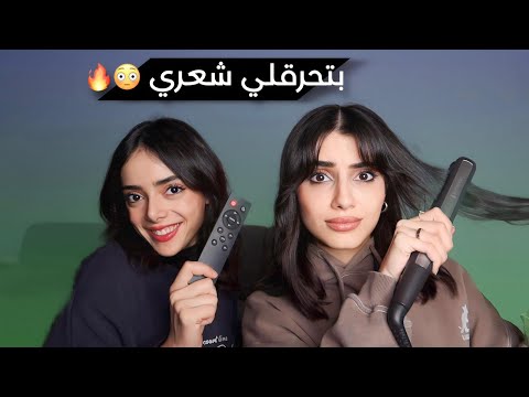 تحدي التوقف في الاوقات المحرجة ⏸️