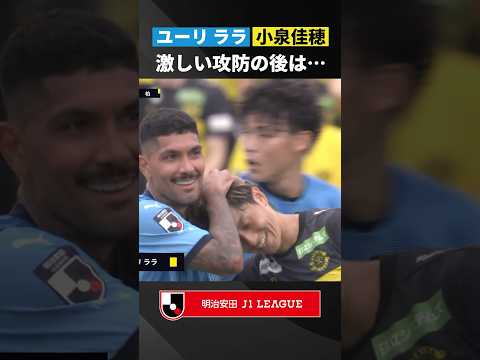 【最後は笑顔で】激しく競り合ったユーリ ララと小泉佳穂がハグで和解