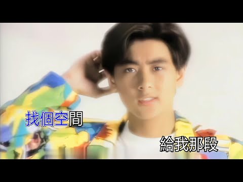 林志穎  今年夏天 KTV 高清修復版