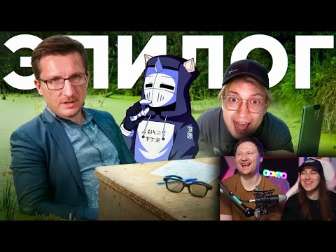 ИТОГ IXBT GAMES | РЕАКЦИЯ на DeadP47