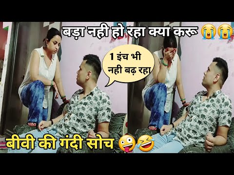छोटा हो गया मेरा बाबू | Dirty Mind Test Prank | Prank On Wife | Sweet Family Show Prank