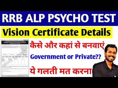 Vision Certificate Details | कैसे और कहाँ से बनवाएं | A1 Medical Standard Cerificate for ALP Psycho