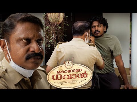 കുപ്പിയൊക്കെ ഞാനടിച്ച് തീർത്തു സാറേ | Lukman Avaran | Corona Dhavan | Latest Movie Scenes