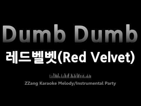 레드벨벳(Red Velvet)-Dumb Dumb(Melody) [MR/노래방/KARAOKE]