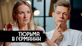 Я работаю с опасными преступниками / вДудь