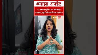 Vasai Crime : 12 वर्षाच्या मुलीवर २०० जणांकडून अत्याचार, मुंबईत सेक्स रॅकेटचा पर्दाफाश