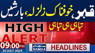 Heavy Rain & Flash Flood in Pakistan | Earthquake in Russia  | 9 PM News Headlines | 30 July 2025