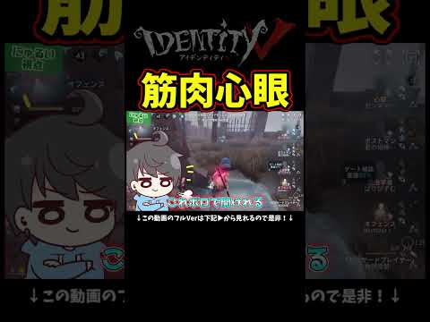 最強！右下心眼でチェイス引いてやるぜ！！引けなかったけどボロ救助で逆転勝ちだぜ！！！【第五人格】【IdentityⅤ】