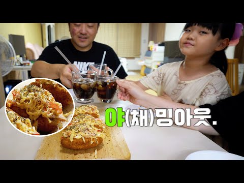 7세 인생 야채에 환장하게 되었다.ㅣFood that make you crazy about vegetables.