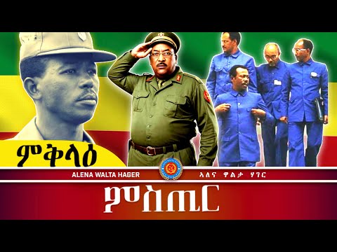 AWH Eritrea Live #25184  30•06•2025