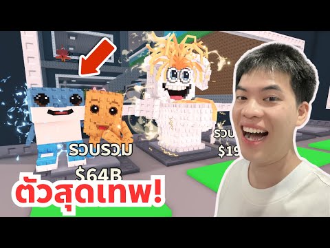 ตัวสุดหายาก Los Bros และการขโมยสุดฮา 5555 | Roblox Steal a Brainrot