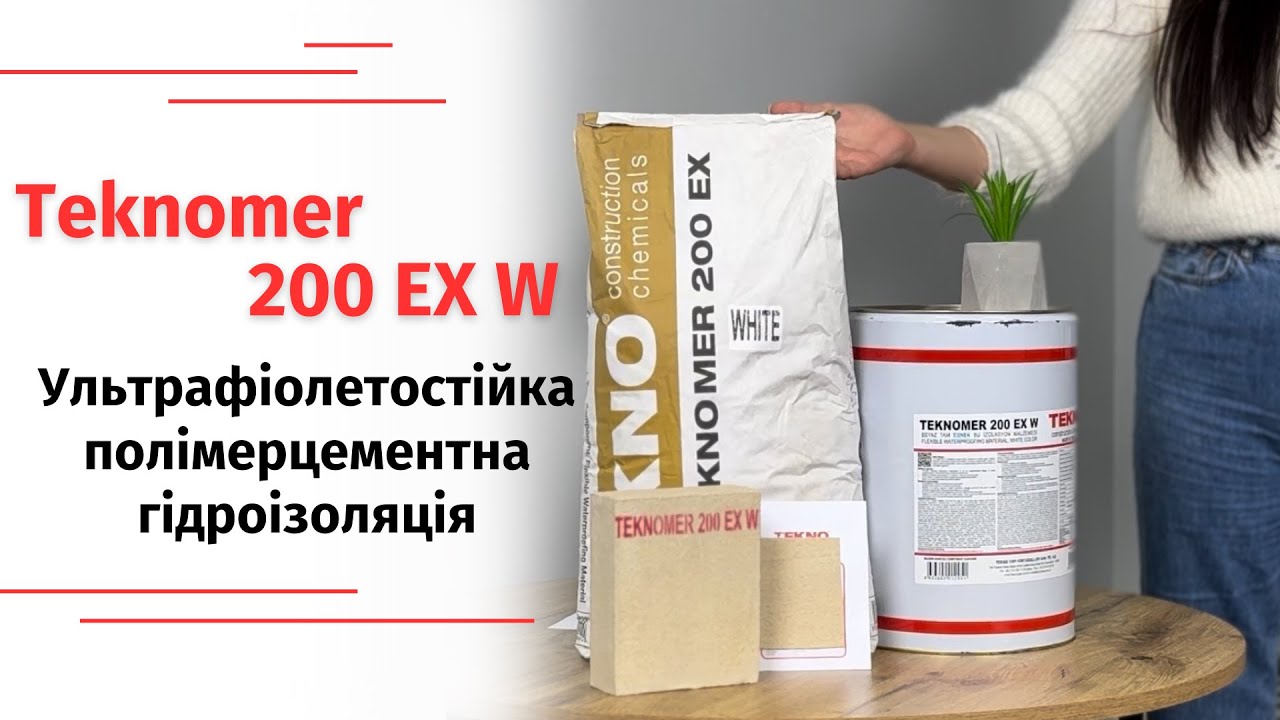 Гідроізоляція відкритих балконів та терас YouTube