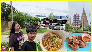 ก๋วยเตี๋ยวเป็ดไร่ทุ่ง 20 บาท บรรยากาศดี เห็นวิววัดถ้ำเสือ กาญจนบุรี | บีมตะลุยกิน