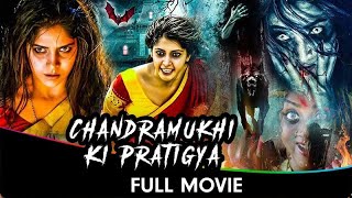 Chandramukhi Ki Pratigya - Hindi Dubbed Full Movie - Jayaram, Poonam Bajwa, Muktha George, Ramesh