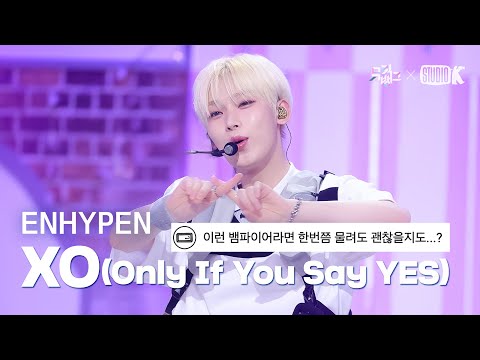 [K-베스트 댓글 모음📂] XO(Only If You Say Yes) - ENHYPEN(엔하이픈) @뮤직뱅크(Music Bank) | KBS  240712 방송