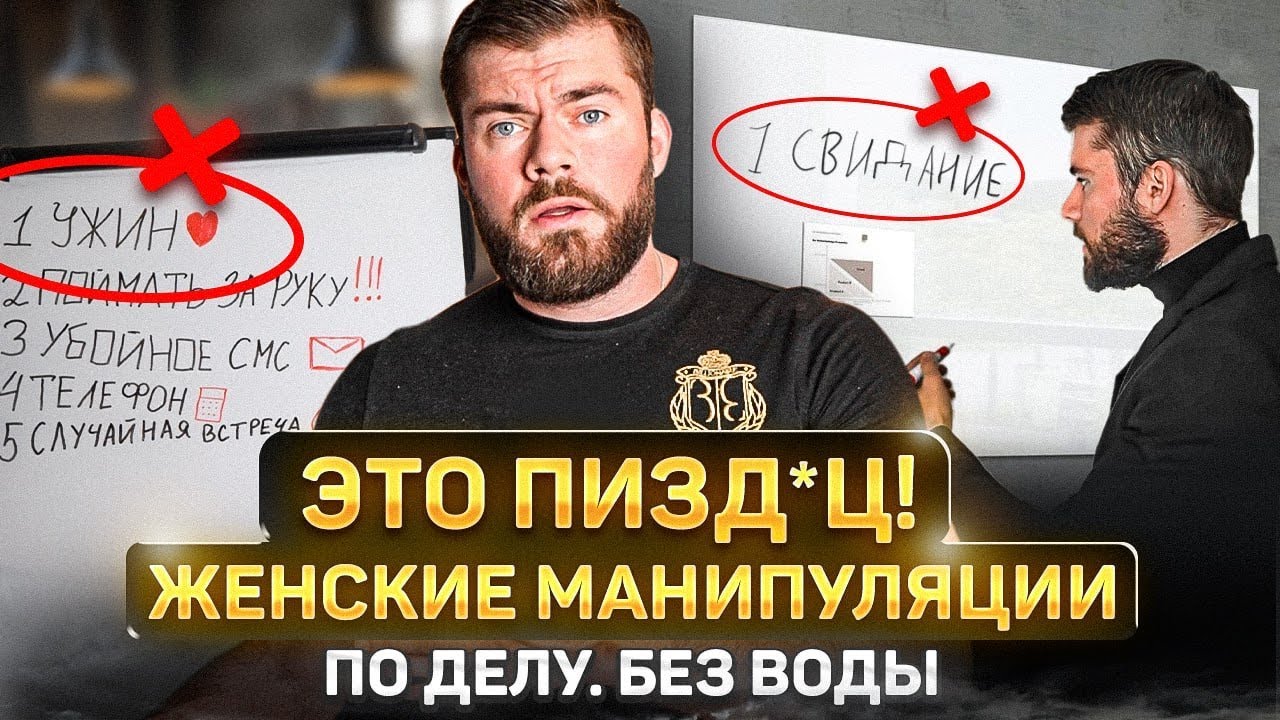 Психолог: равноправие в отношениях? Шутишь) я тут главный! #психология #отношения #равноправие #топ