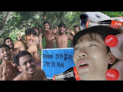 희태야 코카콜라 그만 쳐 마셔😆😆