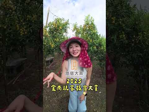 到職第一天前同事留下的檔案….😱 #食尚玩家 #旅宿大賞 #週週抽好禮 #住宿券 #環島住一年 #林莎 #卞慶華