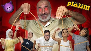 مقالب الأب الماكر: كيف يتحكم بالعائلة في مواقف كوميدية لا تُنسى!